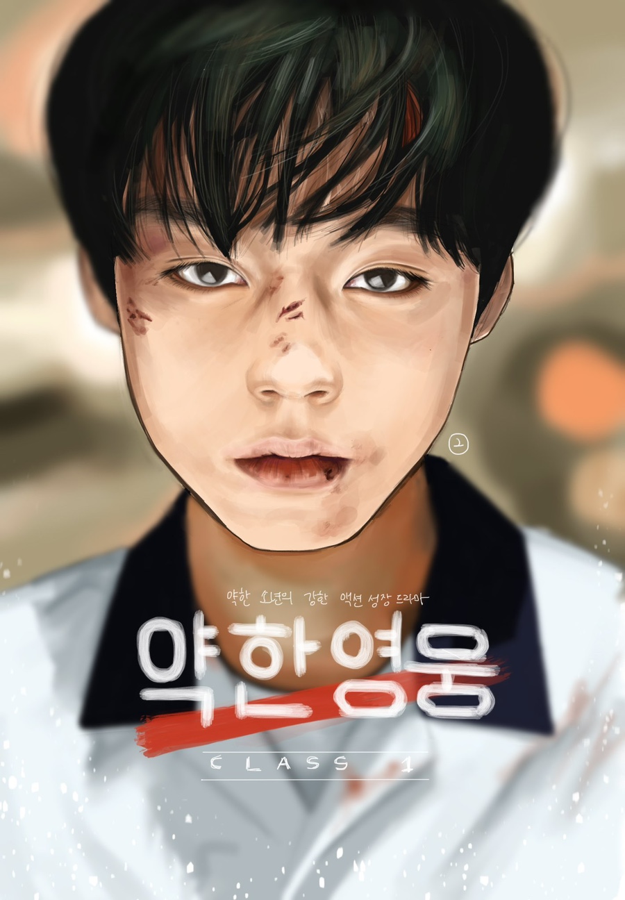 영웅아트 이미지