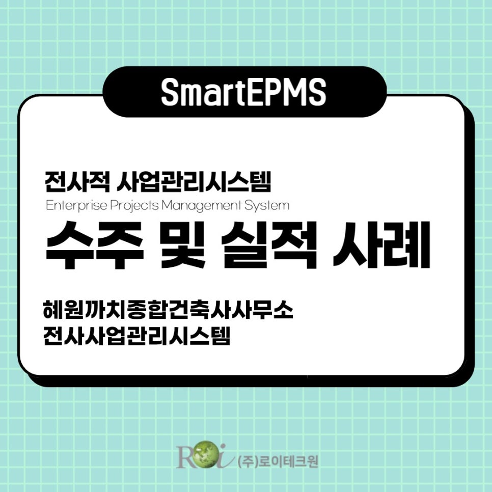 테크원건축사사무소 이미지