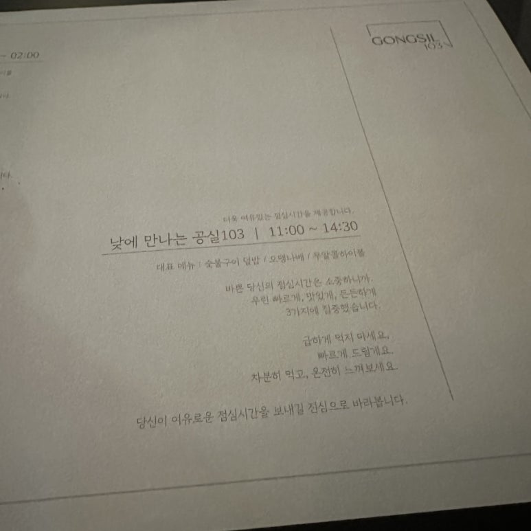 공실103 이미지