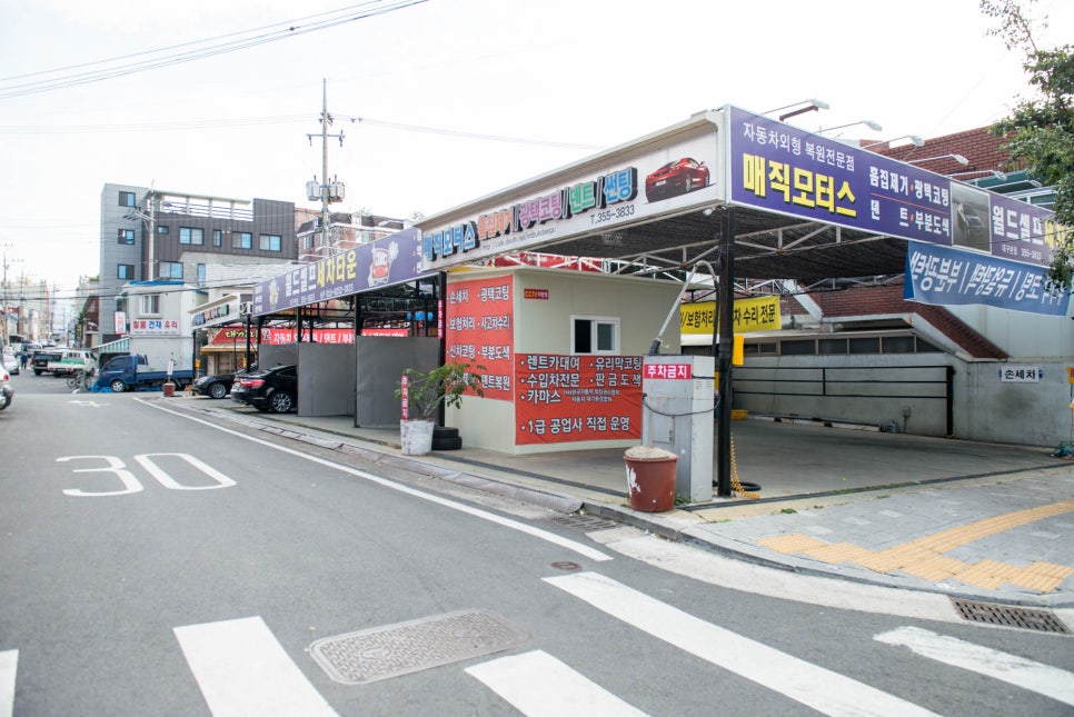 매직모터스 이미지