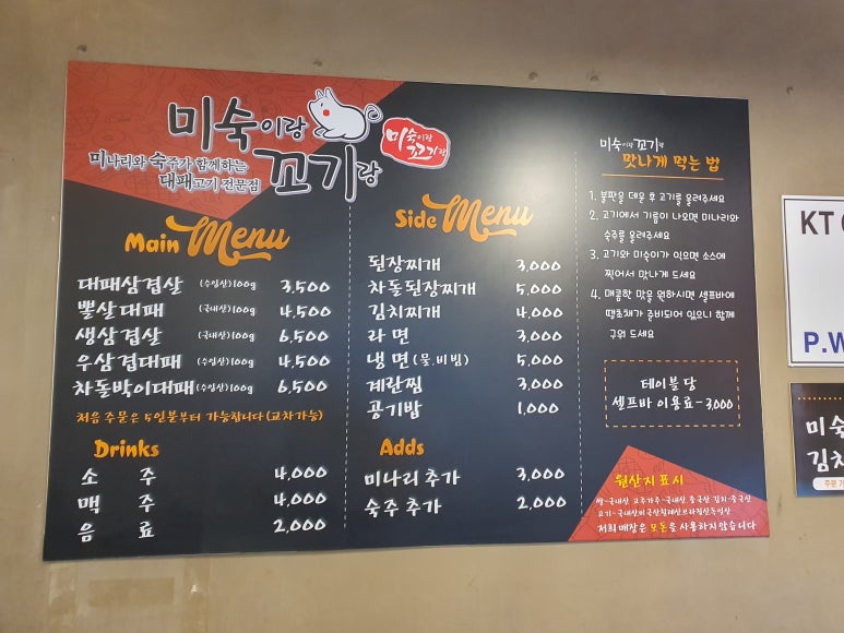 미숙이랑꼬기랑 이미지