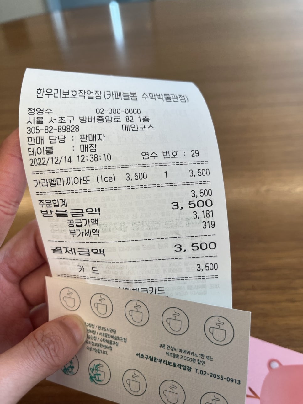 한우리보호작업장 이미지