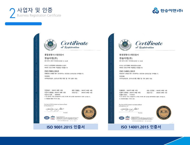 한승이엔 이미지