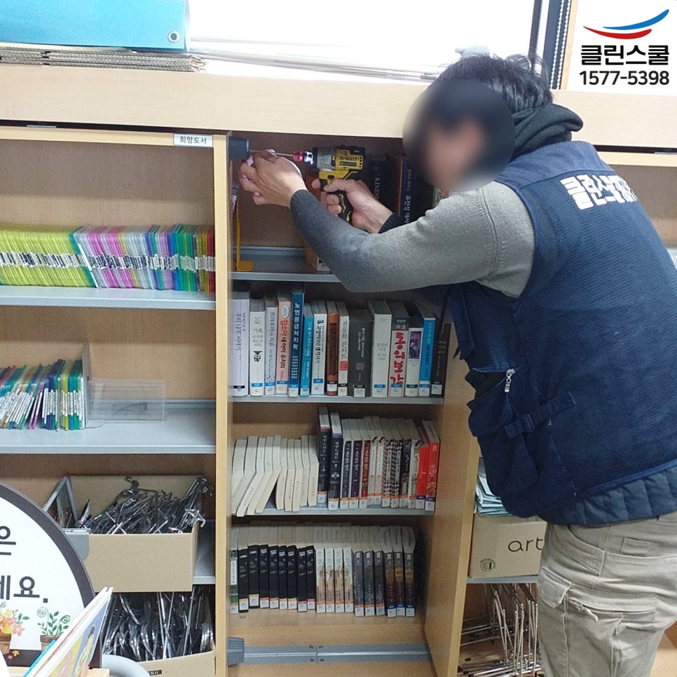 클린스쿨충남 이미지