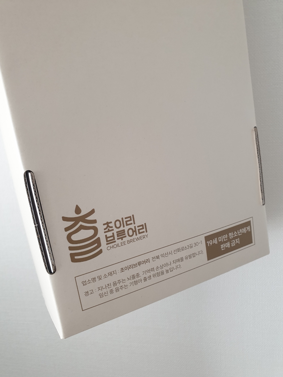 초이리 브루어리 이미지