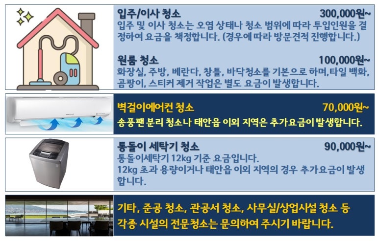 대신인력청소대행 이미지