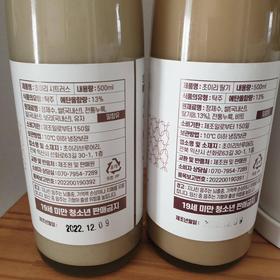 초이리 브루어리 이미지