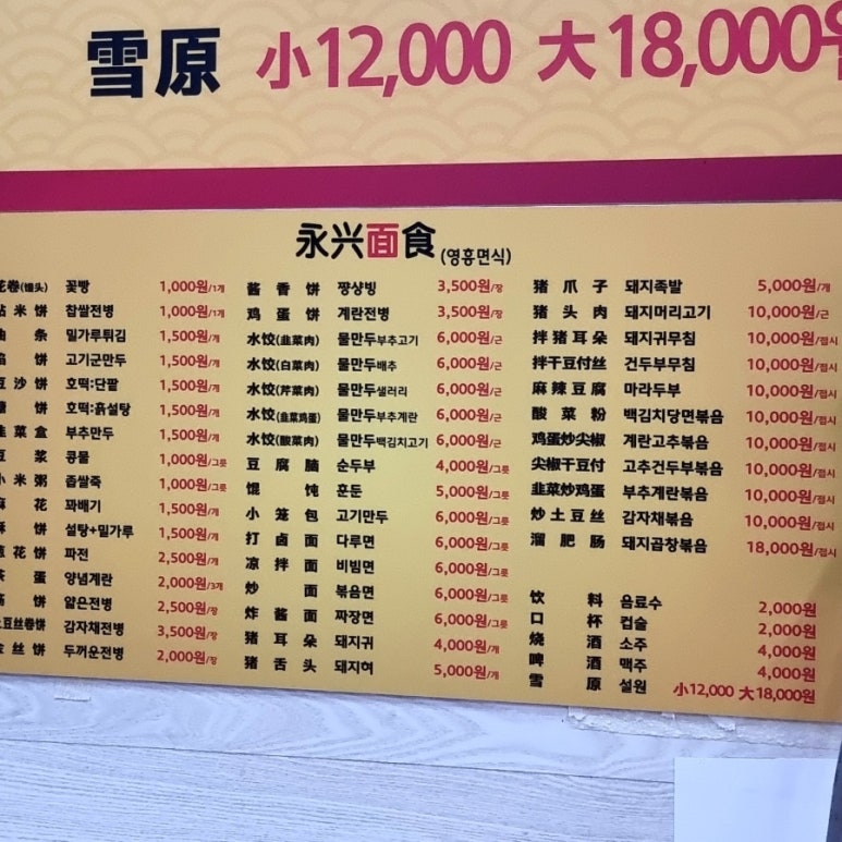 영흥면식 이미지