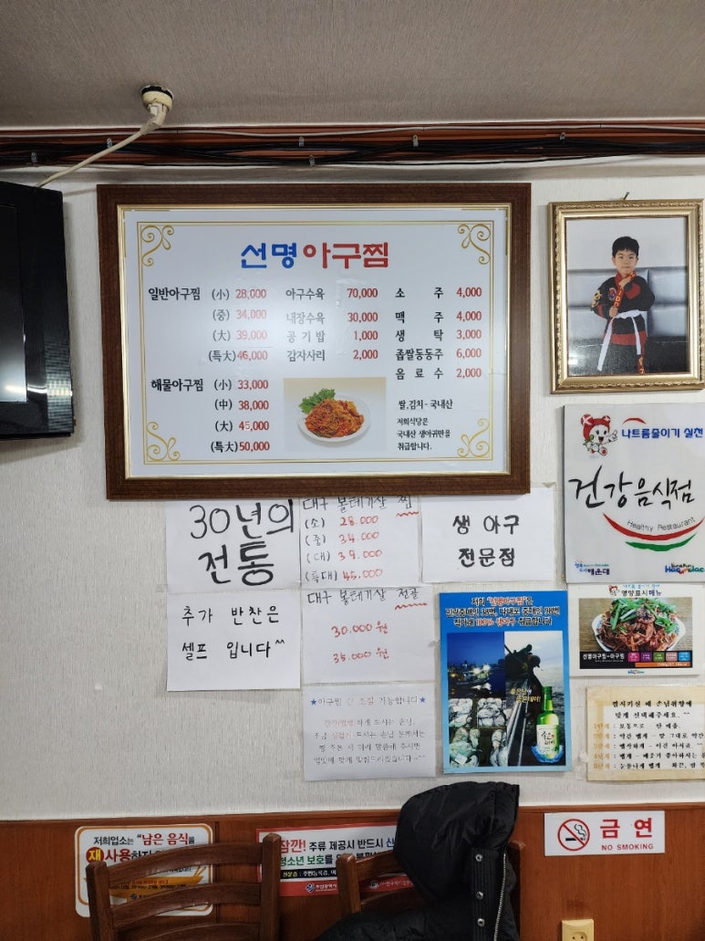 선명아구찜 이미지