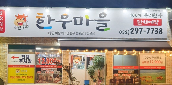 서동맛집 이미지