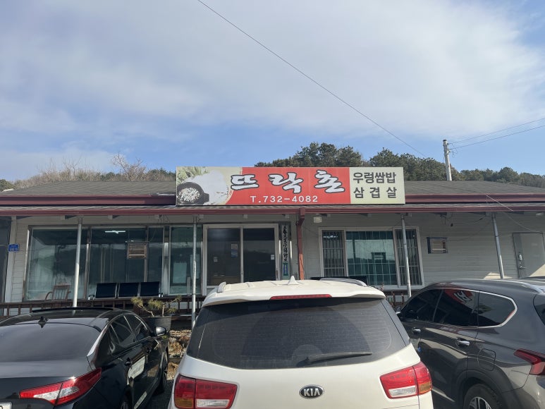 뜨락촌 이미지