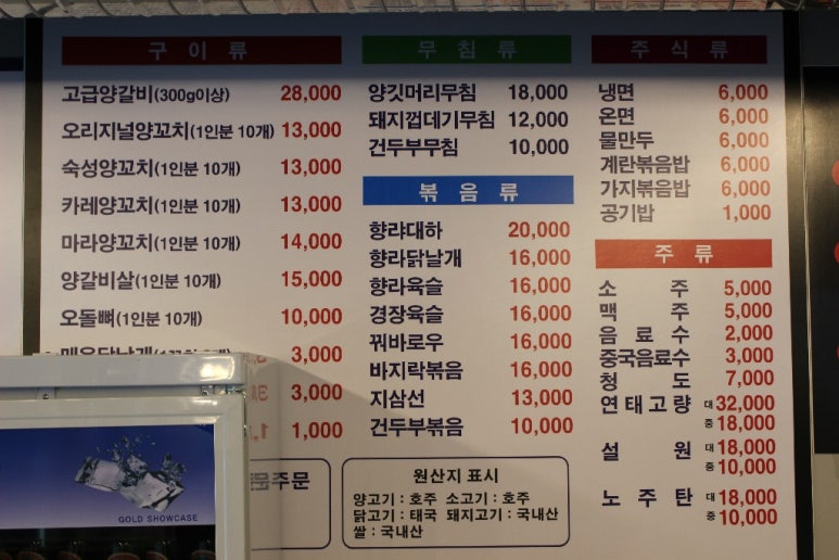 패밀리양꼬치생고기무한리필 이미지