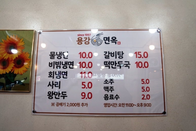 용강면옥 이미지
