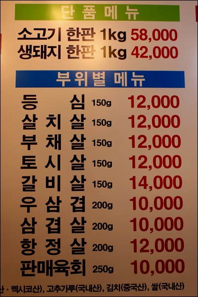 패밀리양꼬치 이미지