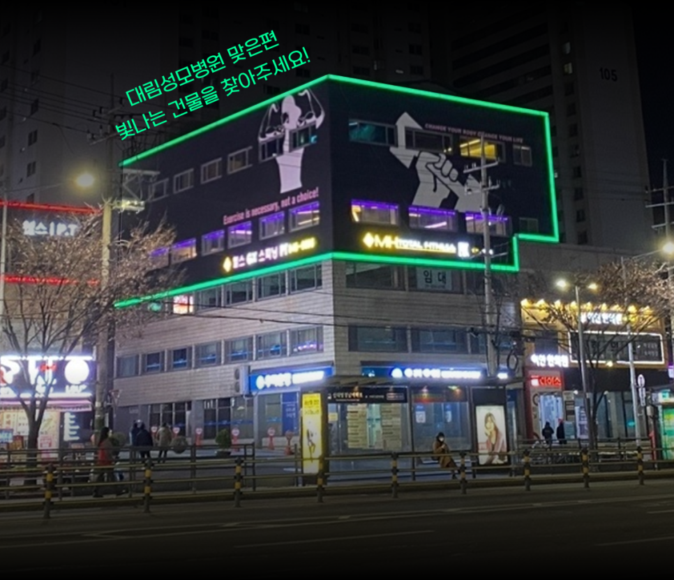 엠에이치신대방 이미지