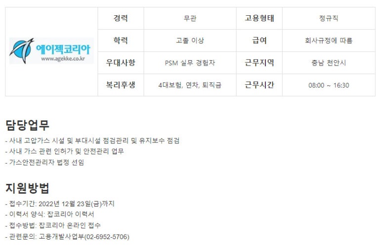 경호ENG 이미지