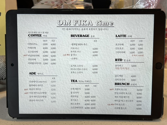 피카(Fika) 이미지