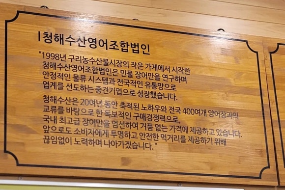 청해수산영어조합법인 이미지