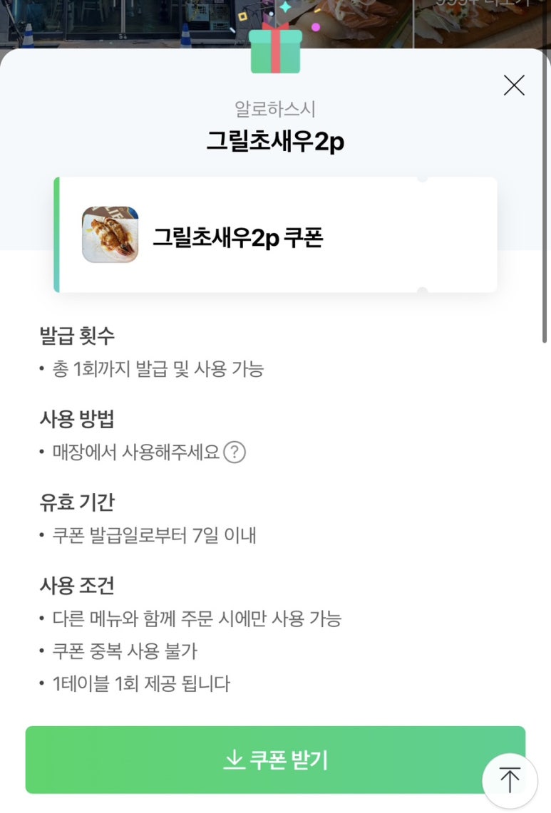 알로하스시 이미지