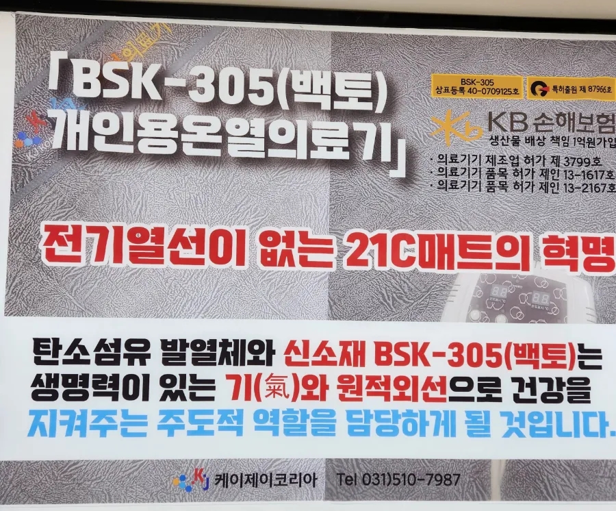 케이제이코리아 이미지