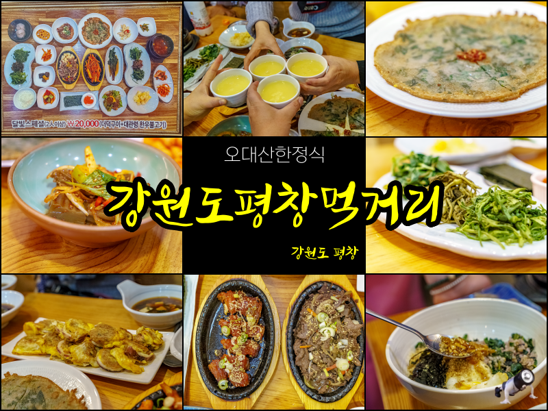오대산달빛미소 이미지