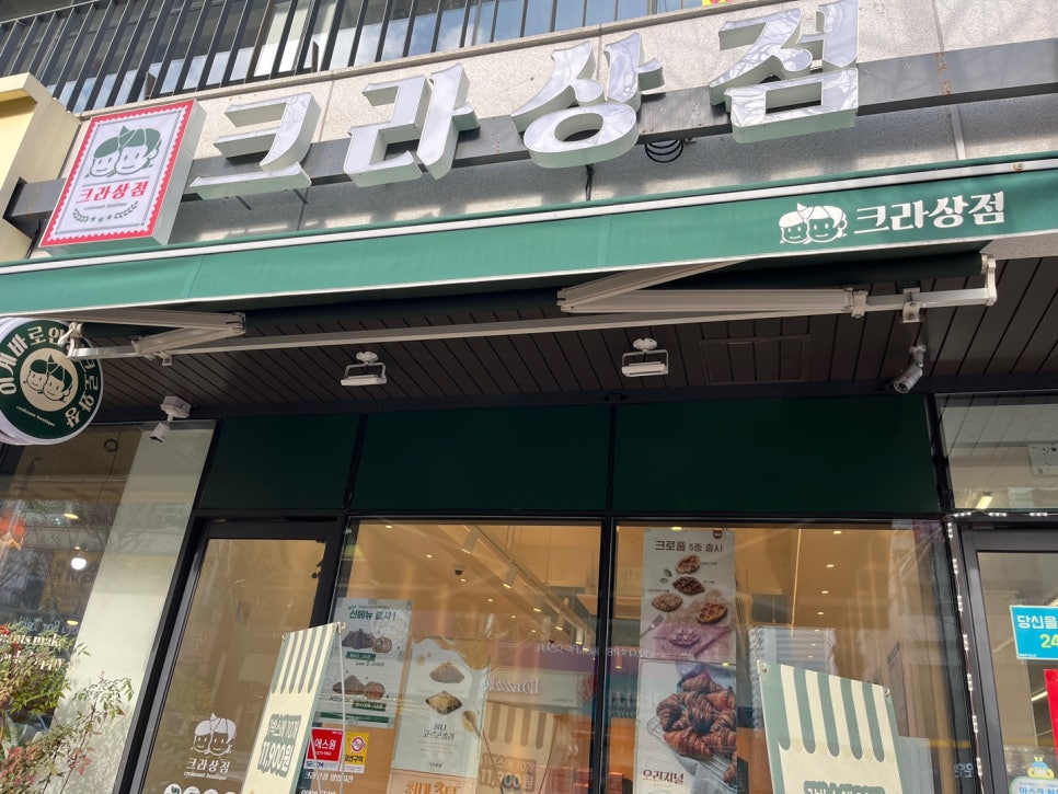 크라상점광주용봉점 이미지