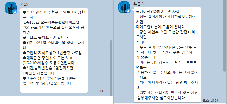 오블리속눈썹 이미지