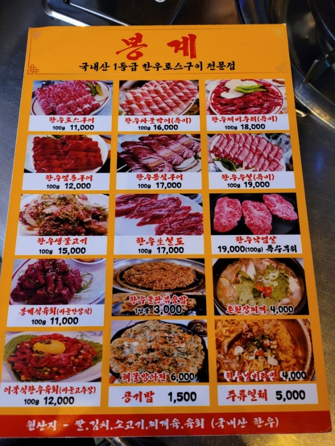 봉계치킨 이미지