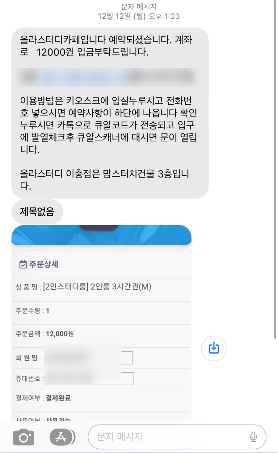 올라스터디카페 이미지