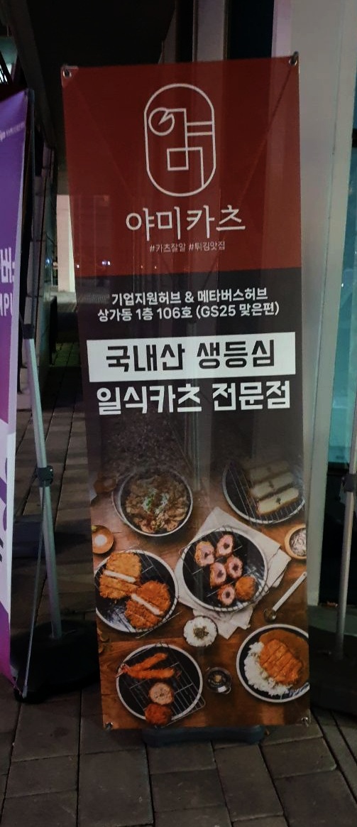 카츠야미 이미지