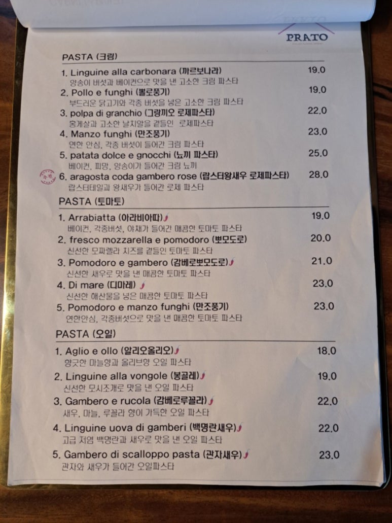 프라토 이미지
