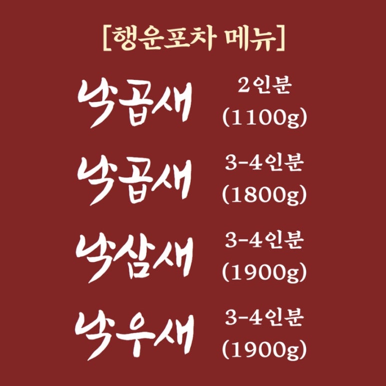 행운포차 이미지