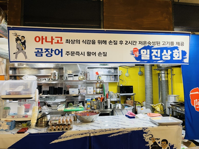 일진상회 이미지