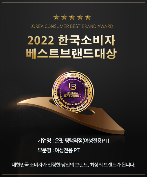 온핏평택역점여성전용PT 이미지