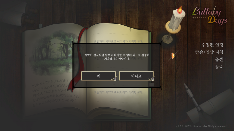 라라바이 이미지