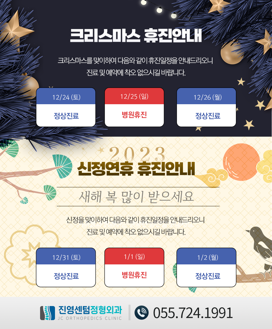 진영센텀정형외과의원 이미지