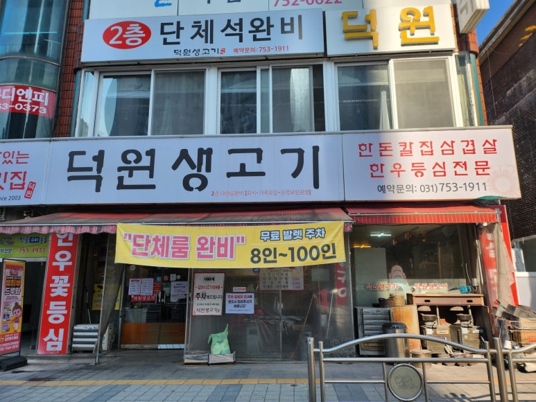 경기생고기 이미지