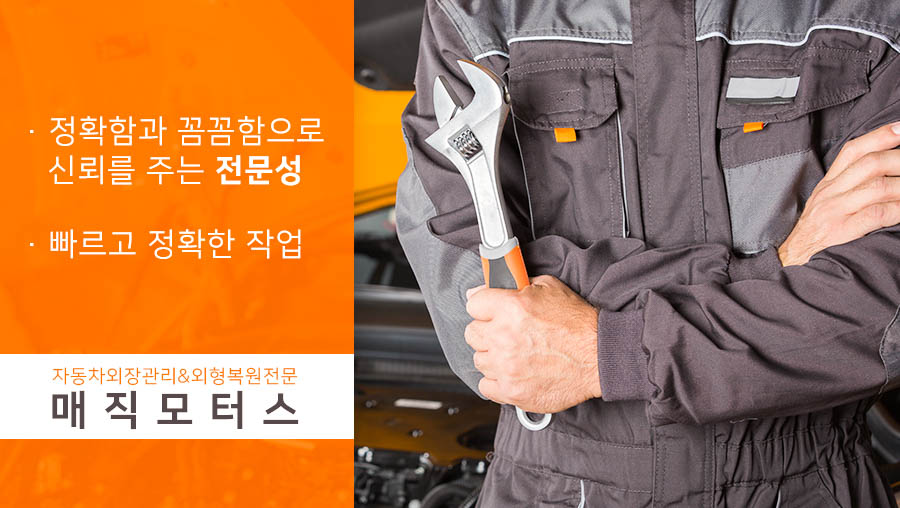 매직모터스 이미지
