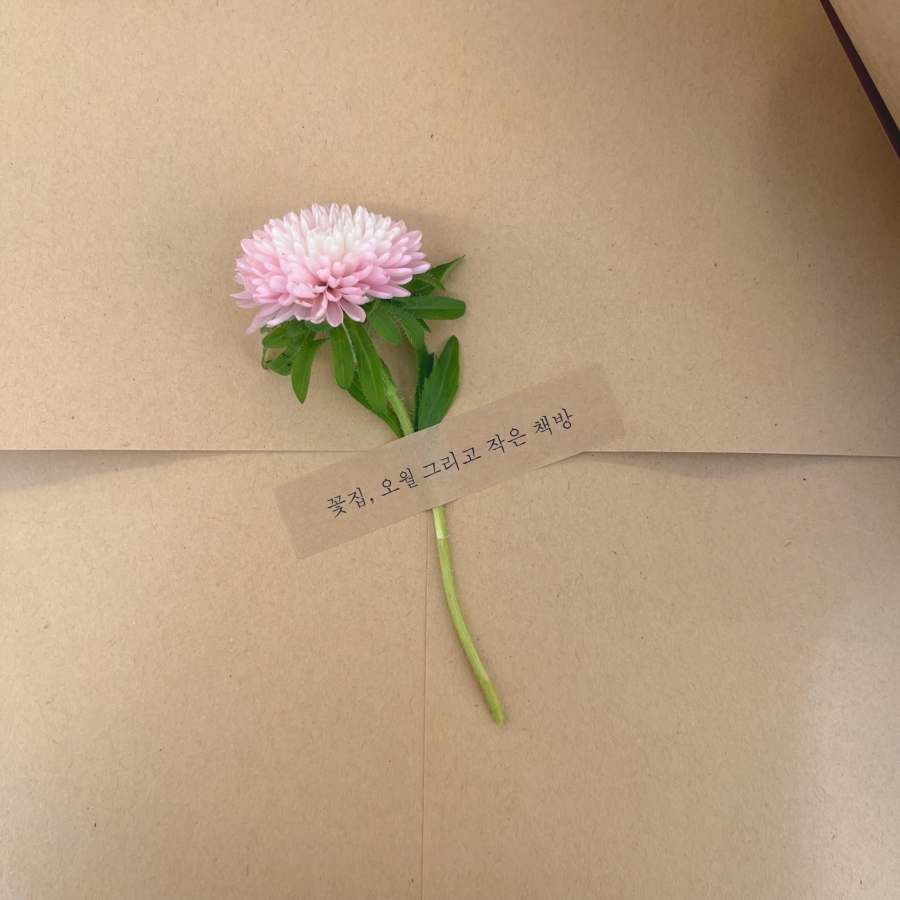 꽃집;오월그리고작은책방 이미지