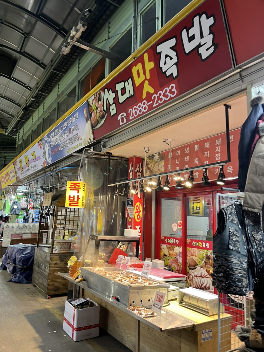 삼대맛족발 이미지