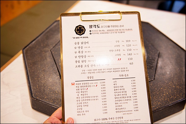팔각도대전 이미지