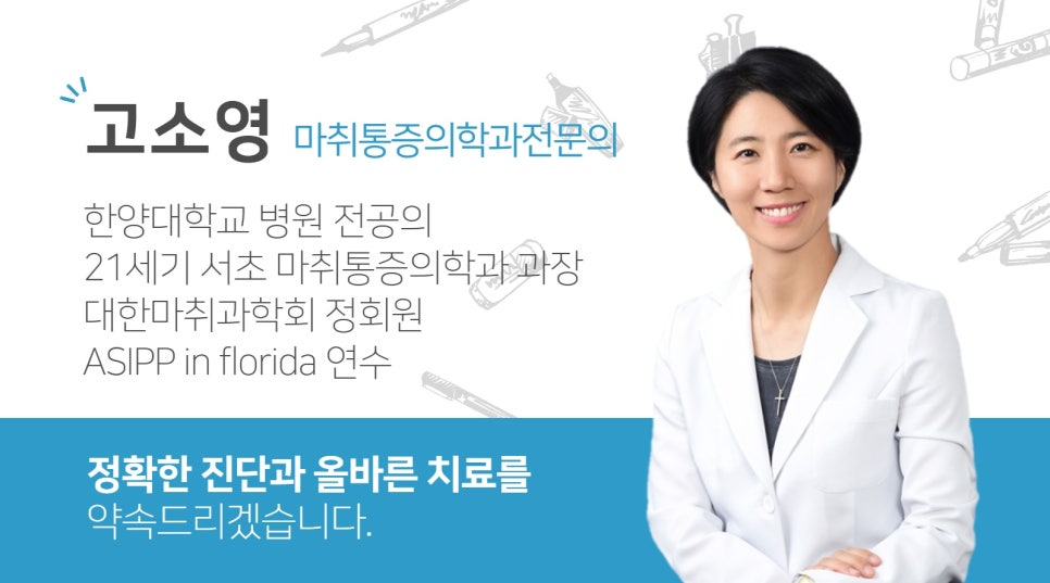 한양정형외과의원 이미지