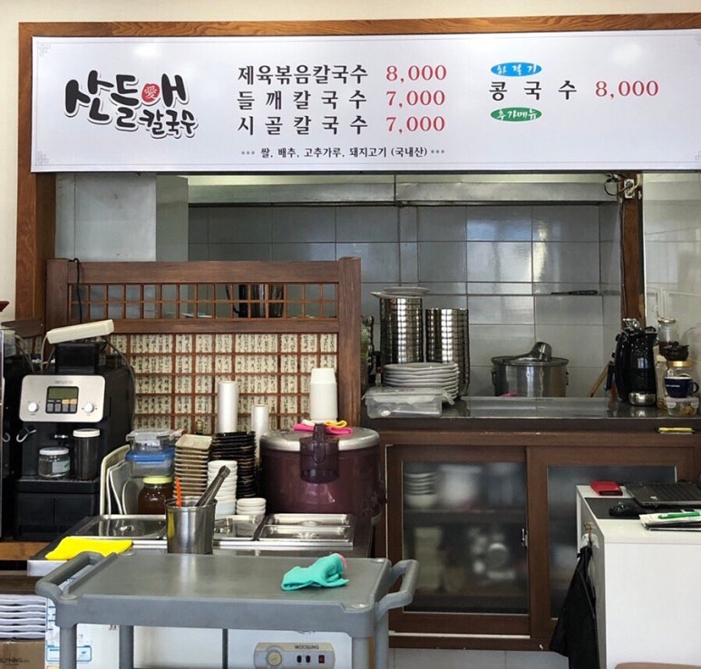 산들애칼국수 이미지