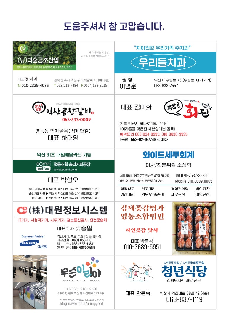 세무법인명가 이미지