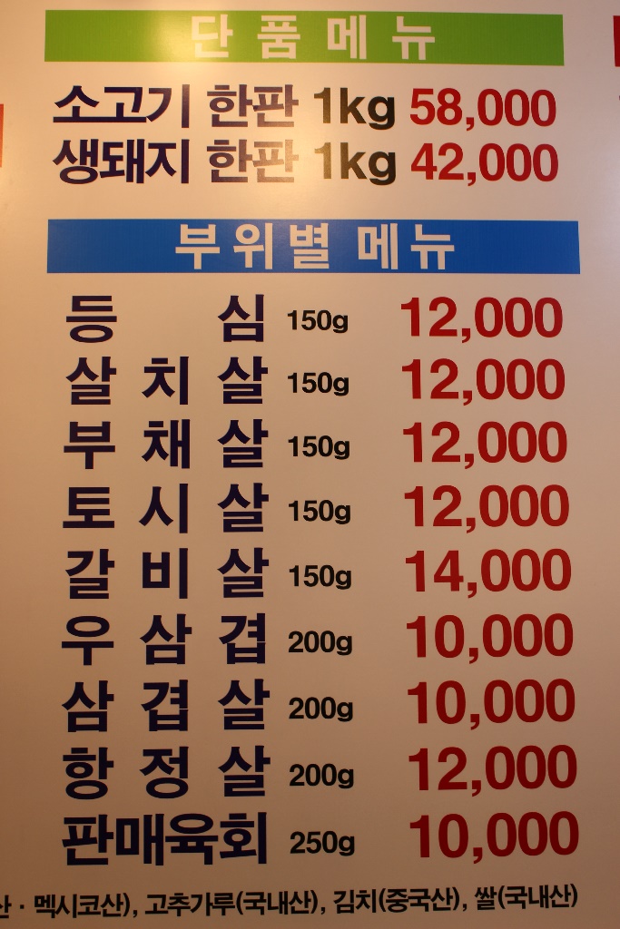 패밀리양꼬치생고기무한리필 이미지