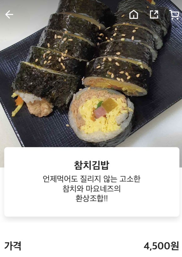 집김밥밖에커피 이미지