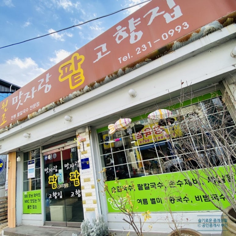 맛자랑팥고향집 이미지