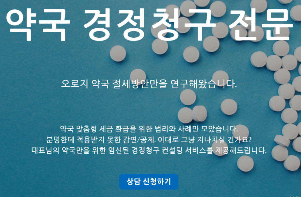 아토택스컨설팅 이미지