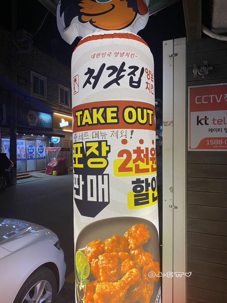 처갓집양념치킨 미남점 이미지