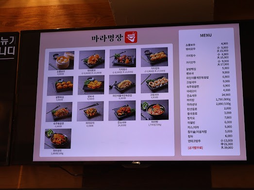 마라명장 이미지